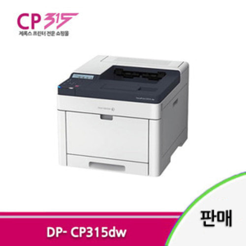 DP-CP315dw A4컬러레이져(프린터)[3,000매 표준용량]제록스닷컴 전문쇼핑몰