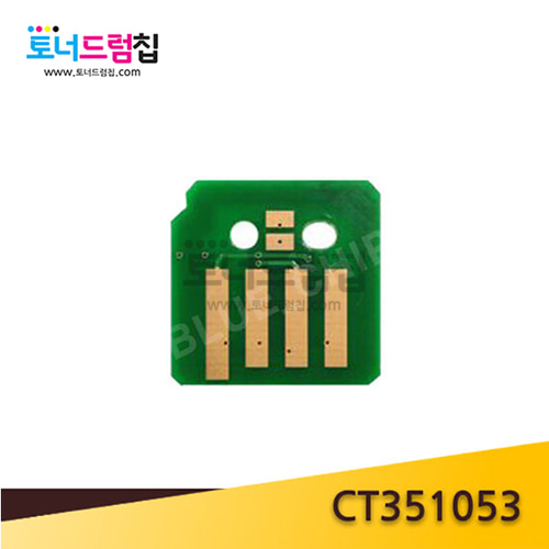 DC SC2020 칩 제작  공용 드럼칩(68.2K) CT351053제록스닷컴 전문쇼핑몰
