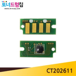 [폐칩맞교환] DP CP315dw / DP CM315z 칩 정품 리셋 토너칩(파랑) CT202611제록스닷컴 전문쇼핑몰