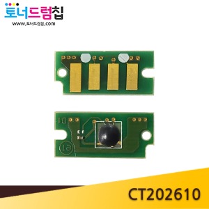 [폐칩맞교환] DP CP315dw / DP CM315z 칩 정품 리셋 토너칩(검정) CT202610제록스닷컴 전문쇼핑몰